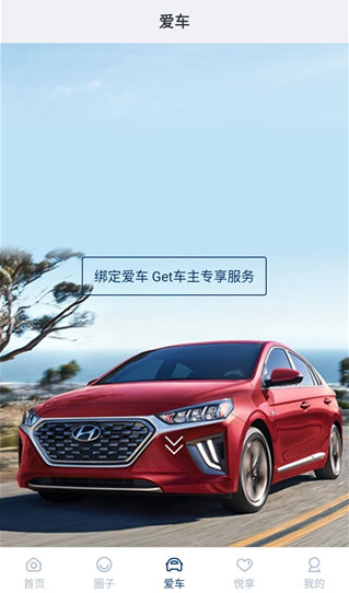 北京现代app下载安装手机版 北京现代app下载安装手机版