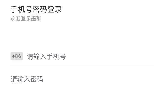 墨聊交友安卓版 墨聊交友安卓版