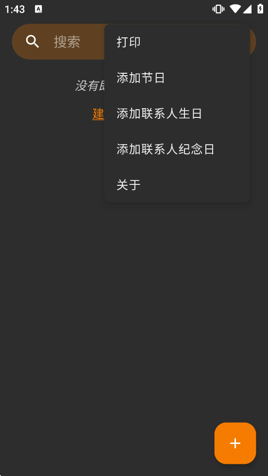 Calendar日历下载安装 Calendar日历下载安装