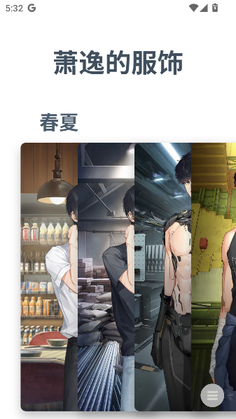 逸界app最新版 逸界app最新版