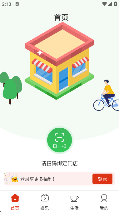 悦龄生活下载安装最新版本 悦龄生活下载安装最新版本