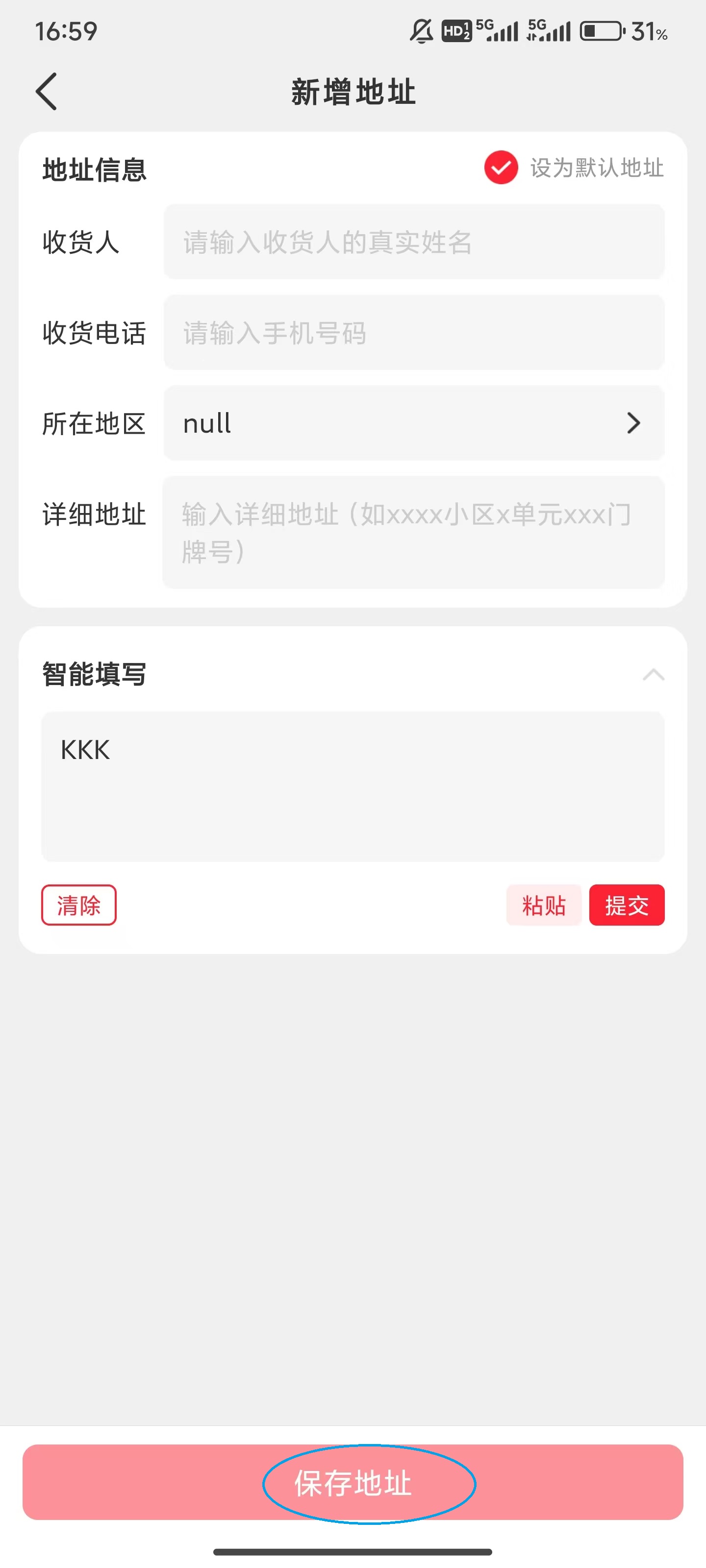 海淘免税店app