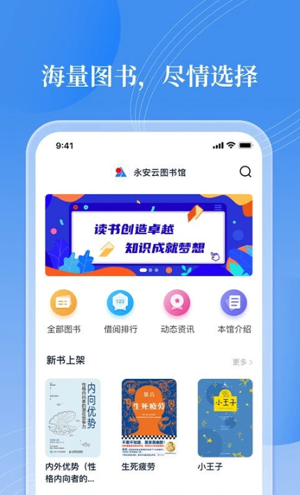 邻里书香app手机版下载 邻里书香app手机版下载