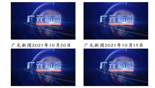 广元手机台app安卓版 广元手机台app安卓版