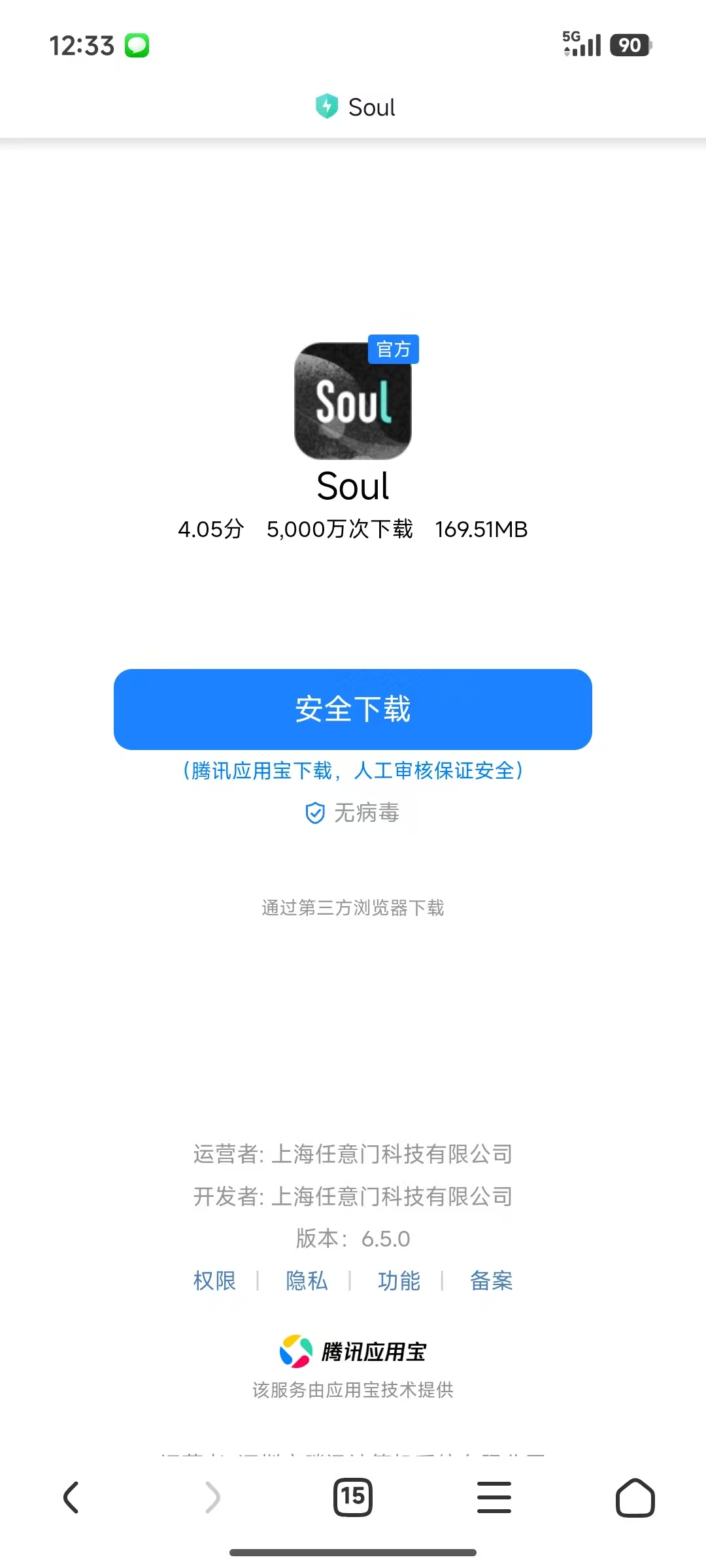 Soul红包版