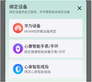 心泰健康安卓版下载