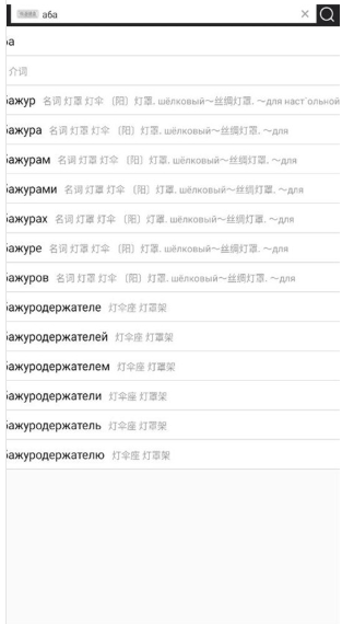 千亿词霸词典最新版下载 千亿词霸词典最新版下载