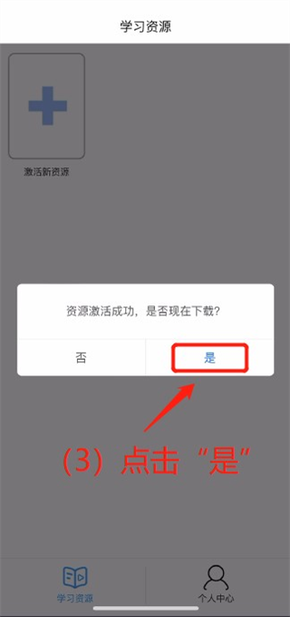 人教易视听安卓版客户端
