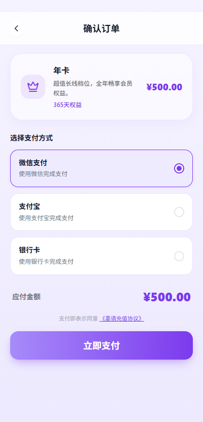墨语AI文游下载最新版 墨语AI文游下载最新版