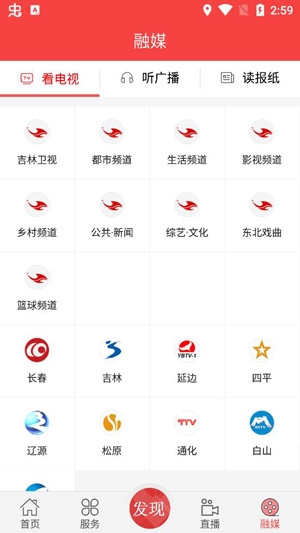 中国吉林吉刻新闻app官方版 中国吉林吉刻新闻app官方版