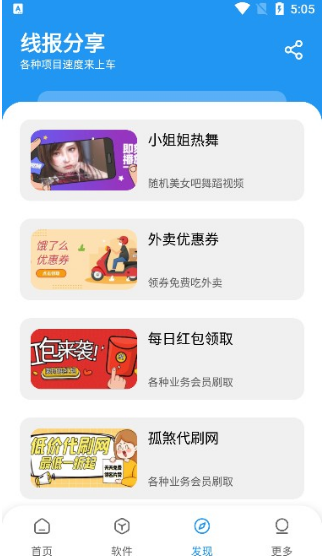 孤煞软件局app下载 孤煞软件局app下载