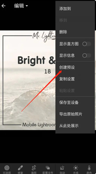 lightroom官方正版安装
