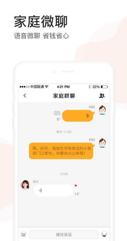 小天才APP下载正版官方 小天才APP下载正版官方