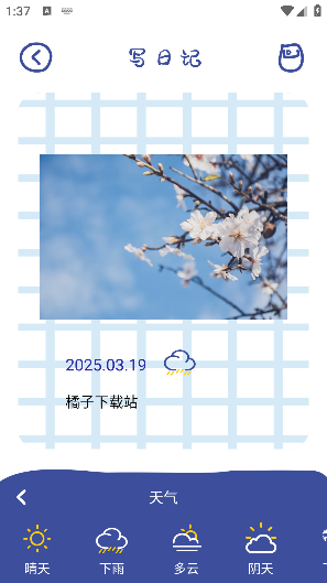 emmo日记软件下载最新版