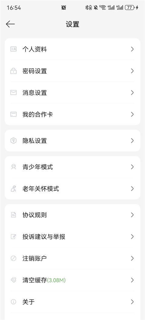 途牛旅游app