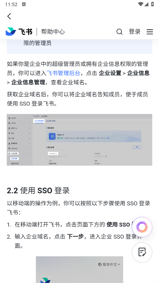 胖东来网上购物app官方