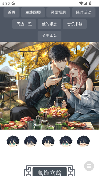 逸界app最新版 逸界app最新版