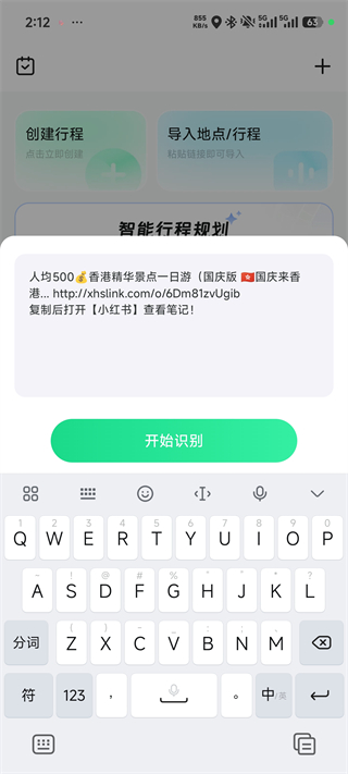 足迹最新版app