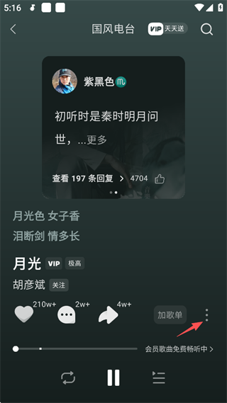 汽水音乐官方最新版
