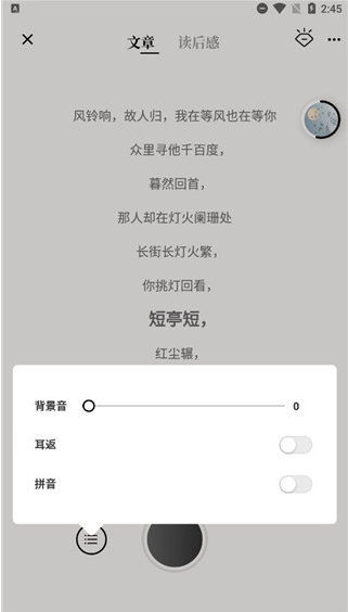 诗音app下载最新版 诗音app下载最新版