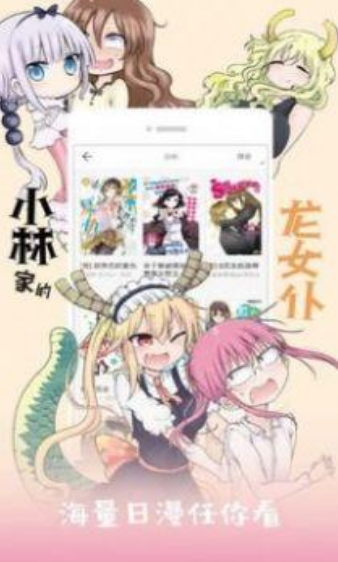 玉米漫画app下载 玉米漫画app下载