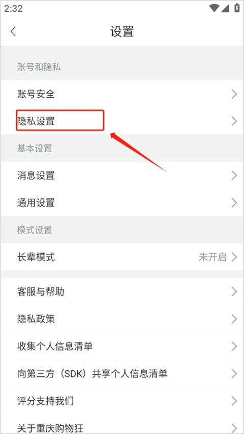 重庆购物狂app