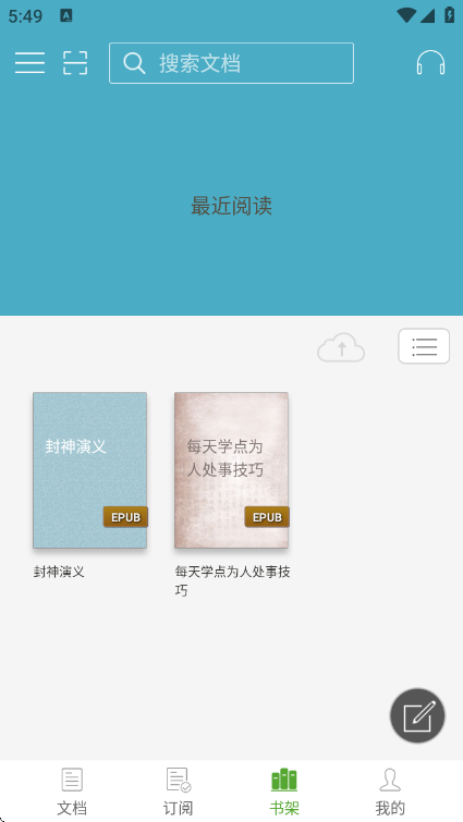 豆丁书房官方版下载