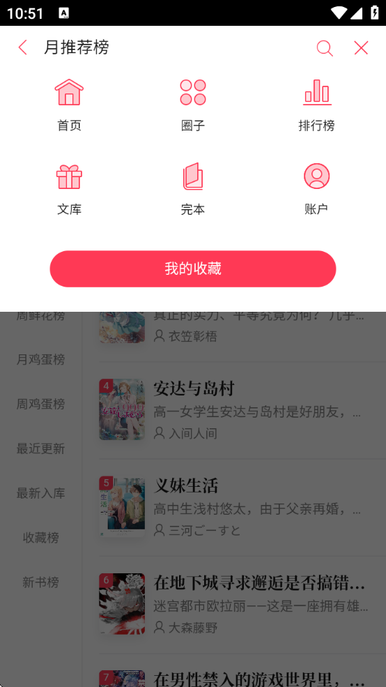 哔哩轻小说最新版app下载 哔哩轻小说最新版app下载