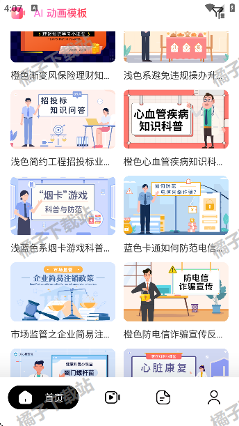 来画动画app下载手机版