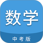 中考数学通2026优化升级版 v7.6