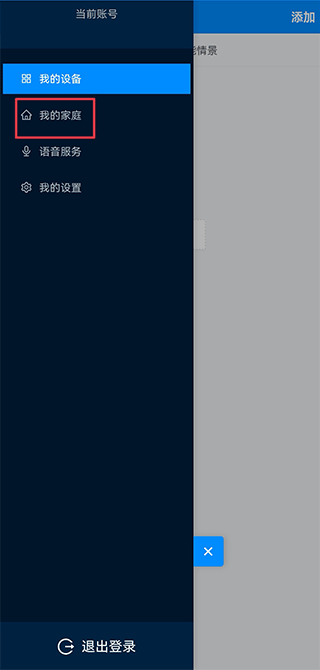 优智云家app