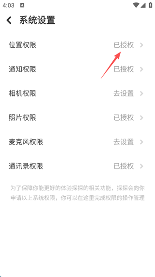 探探手机版