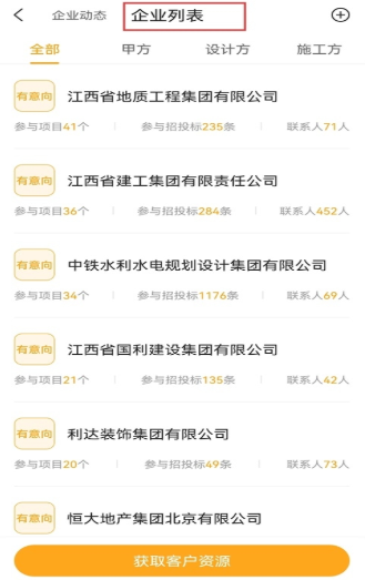 工程帮app下载最新版