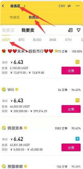 Binance2026版下载 Binance2026版下载