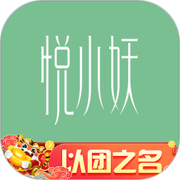 悦小妖app官方最新版本免费v1.0.2安卓版