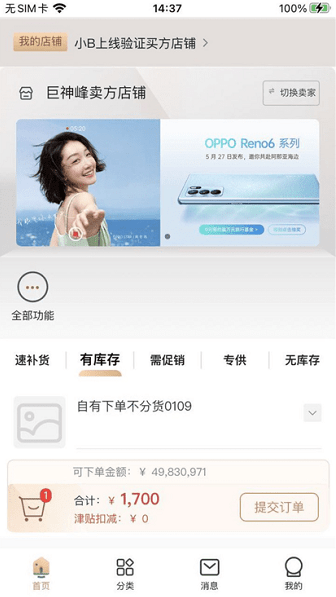 欧叶云oppo官方下载 欧叶云oppo官方下载