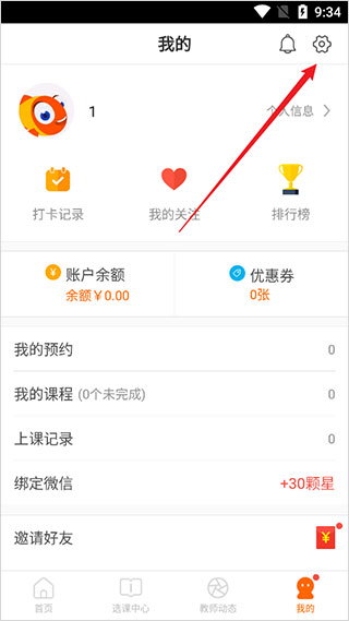 伴鱼英语app