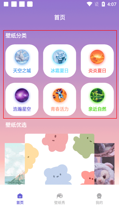大米星球官方正版