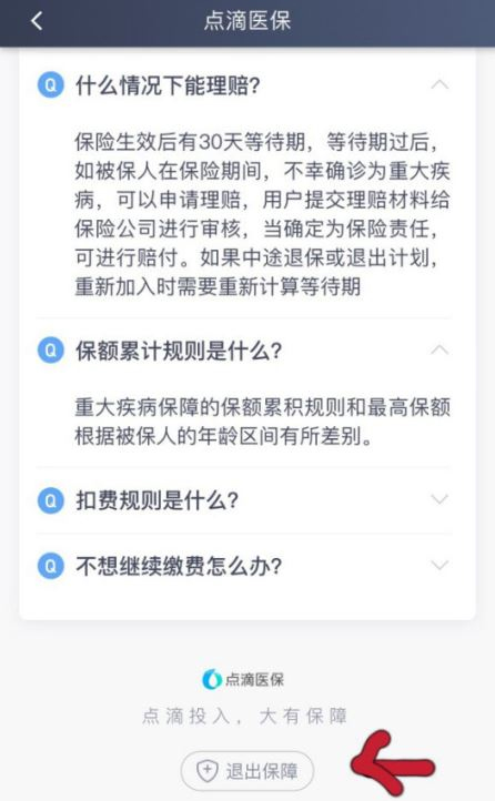 滴滴车主app