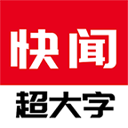 今日快闻超大字版app最新版下载