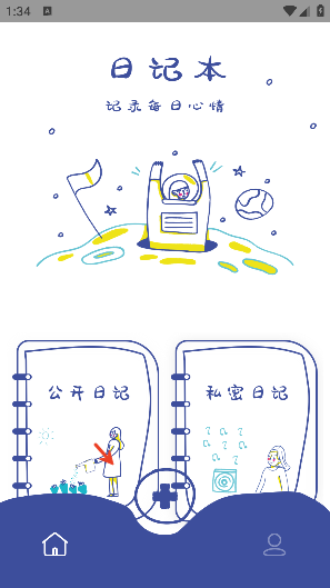 emmo日记软件下载最新版