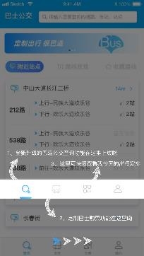 巴适公交在线查询app最新版 巴适公交在线查询app最新版