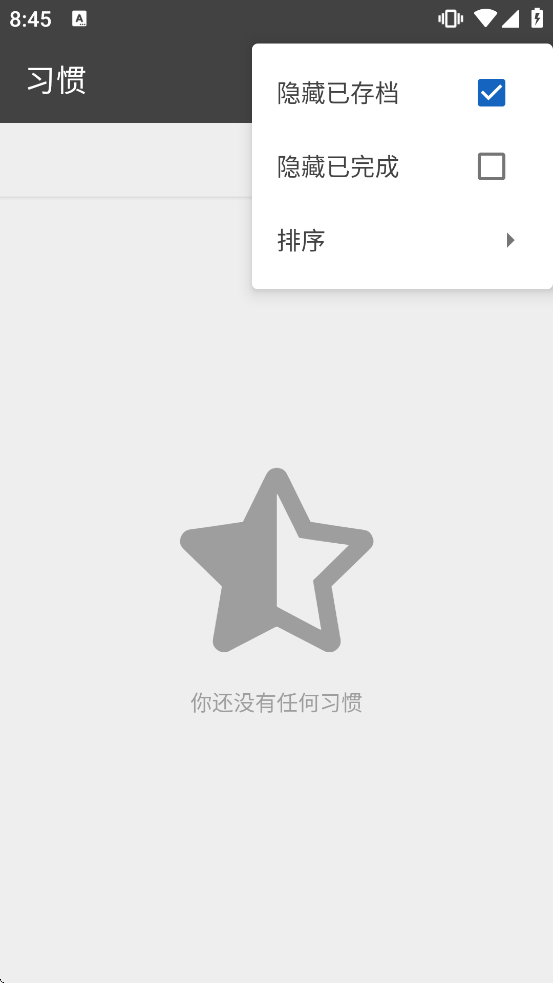 习惯下载安装 习惯下载安装