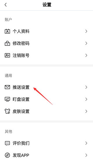 财联社app