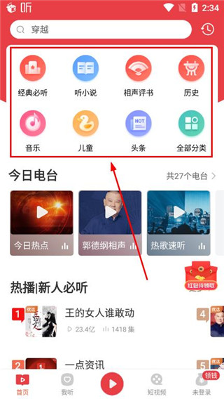 喜马拉雅极速版官方版