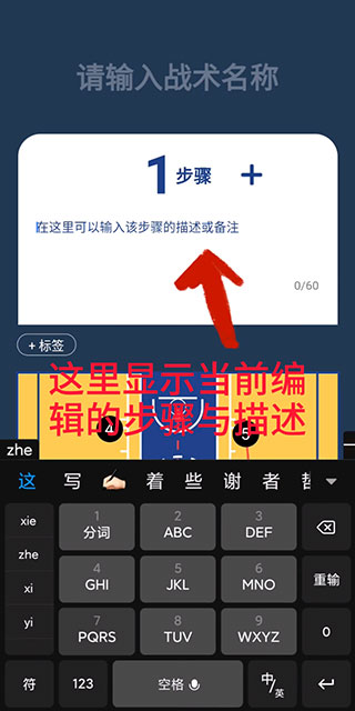 战篮最新版app