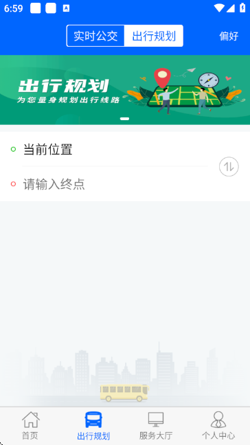 江津公交app下载官方版