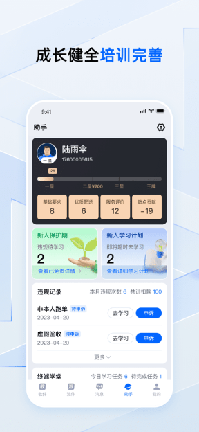 菜鸟小哥官方下载最新版 菜鸟小哥官方下载最新版