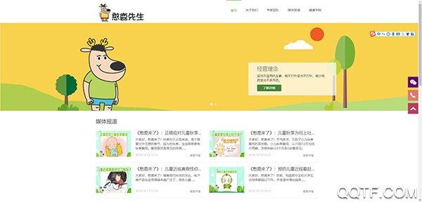 憨鹿先生儿童健康中心app手机版 憨鹿先生儿童健康中心app手机版