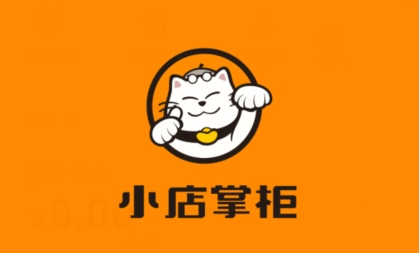小店云掌柜app最新版 小店云掌柜app最新版